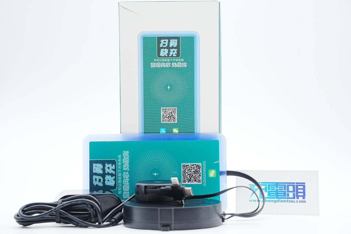共享無(wú)線充電器