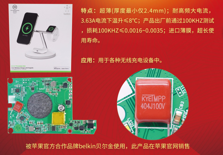 無線充CBB電容